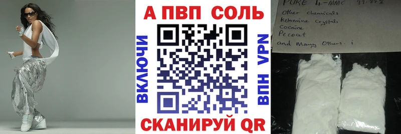 A-PVP СК  Купить где  Козельск 