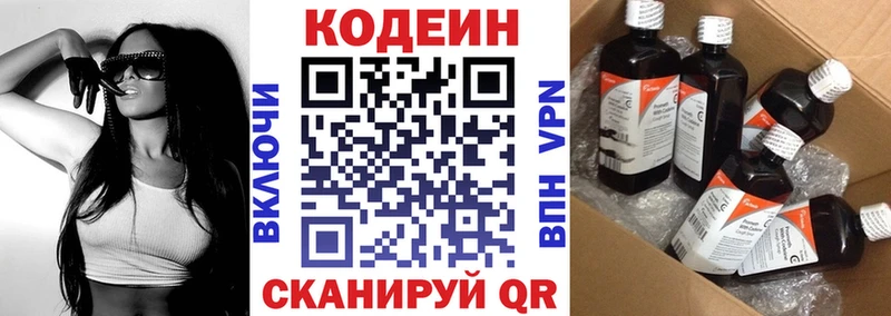 Codein Purple Drank  Купить закладки  Козельск 